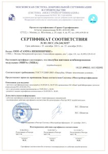 сертификат на опалубку